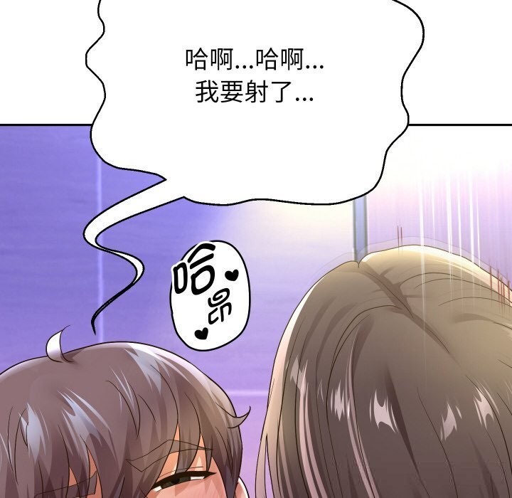 重生之长枪无敌 - 第62話 - page 135
