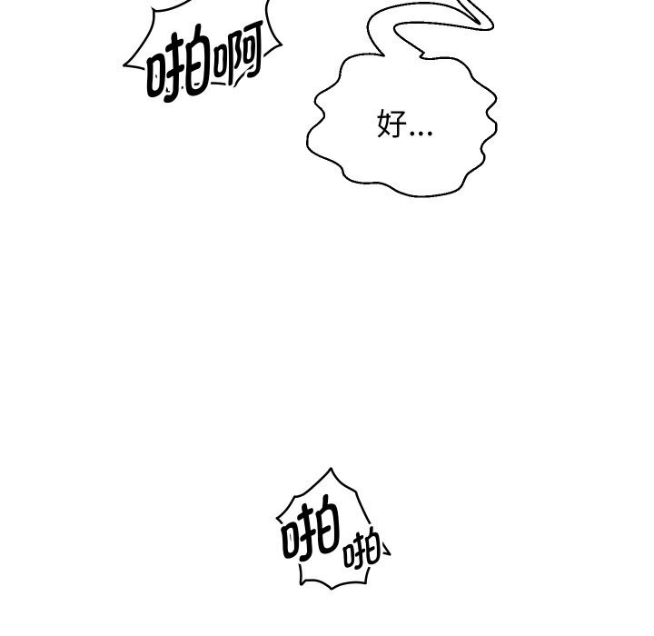 重生之长枪无敌 - 第62話 - page 137