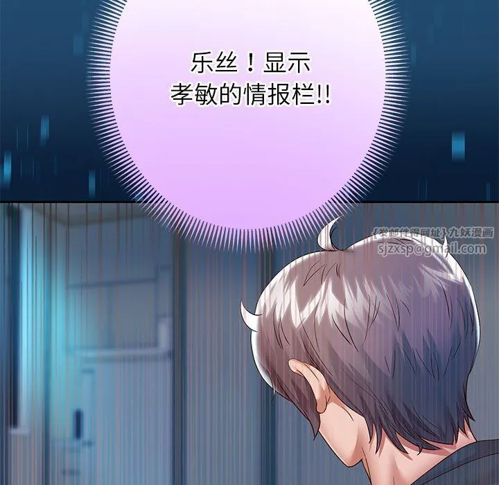 重生之长枪无敌 - 第25話 - page 17
