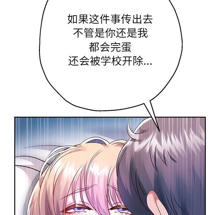 重生之长枪无敌 - 第25話 - page 33