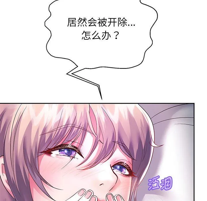 重生之长枪无敌 - 第25話 - page 35
