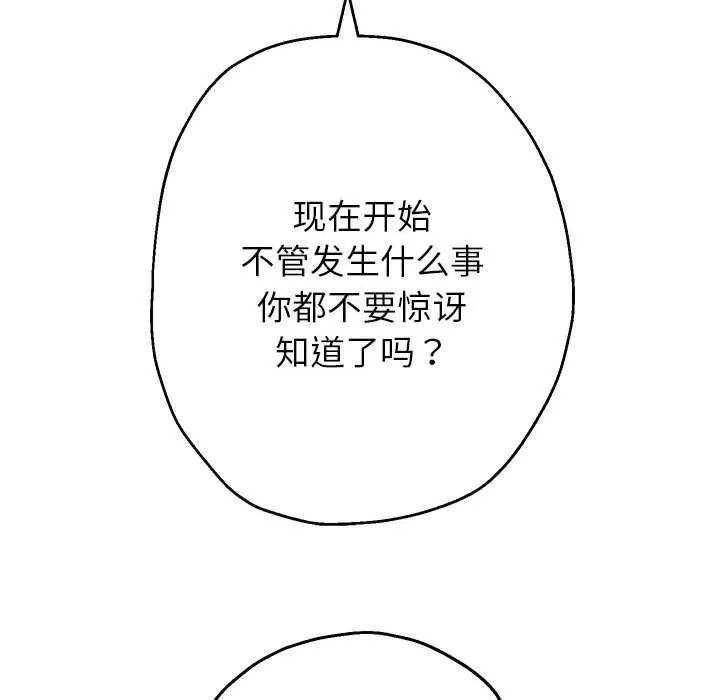 重生之长枪无敌 - 第25話 - page 40