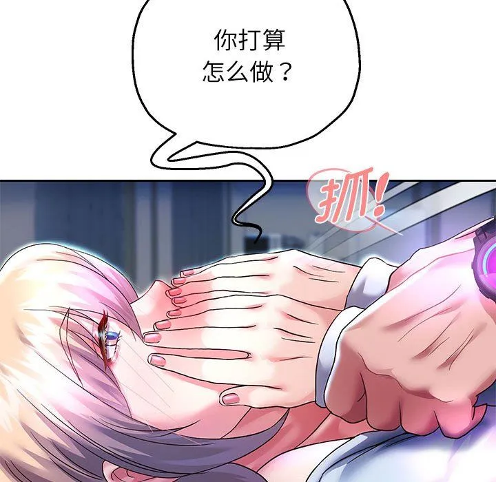 重生之长枪无敌 - 第25話 - page 41