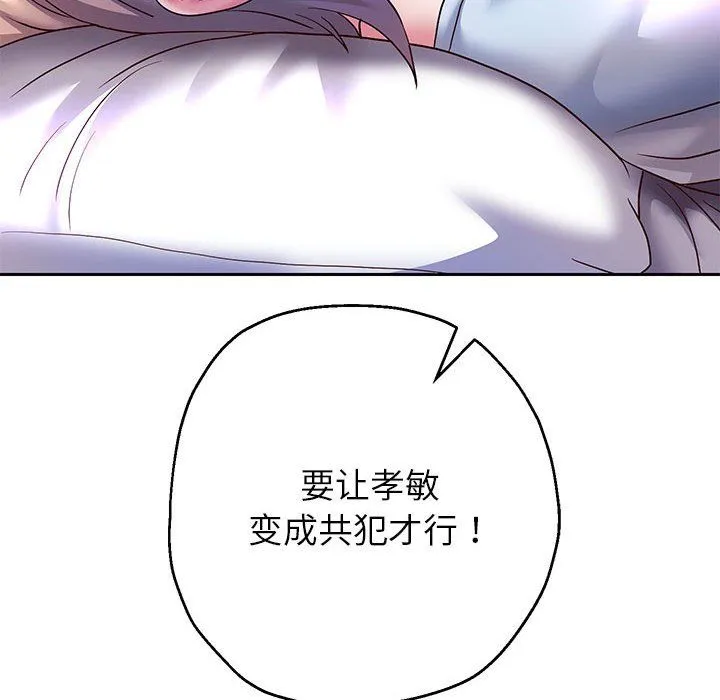 重生之长枪无敌 - 第25話 - page 42