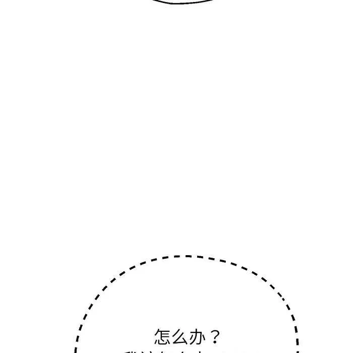 重生之长枪无敌 - 第25話 - page 45