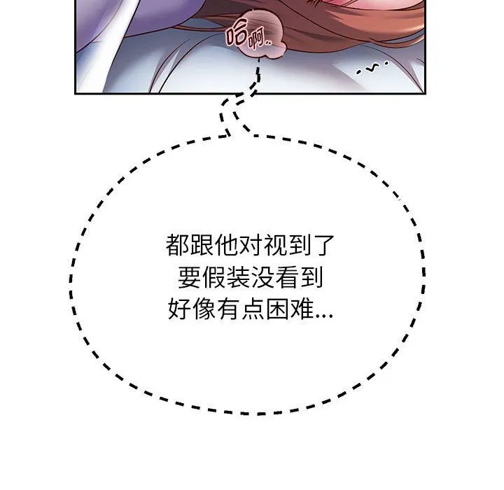 重生之长枪无敌 - 第25話 - page 47