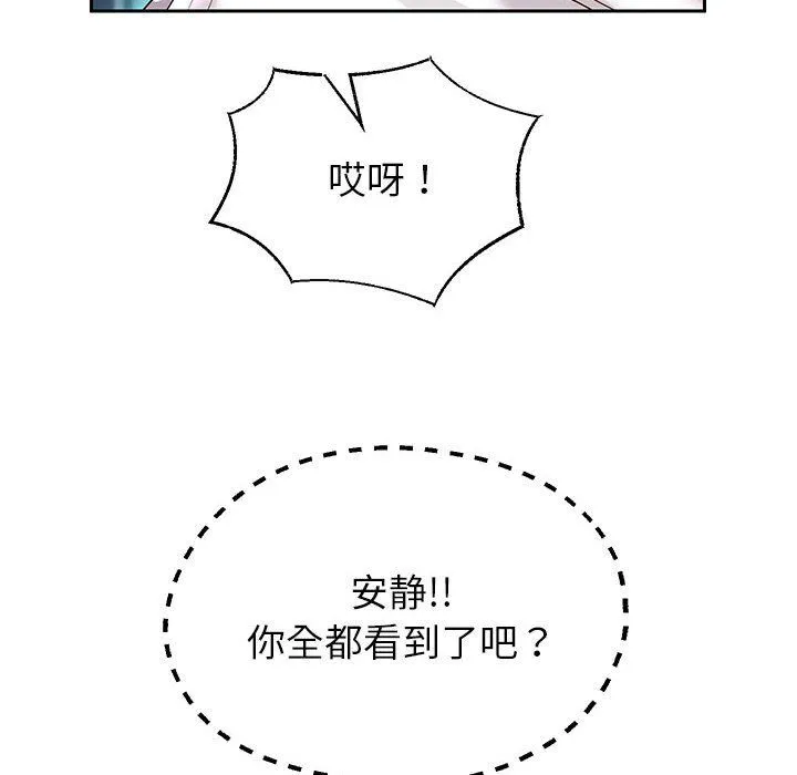 重生之长枪无敌 - 第25話 - page 49