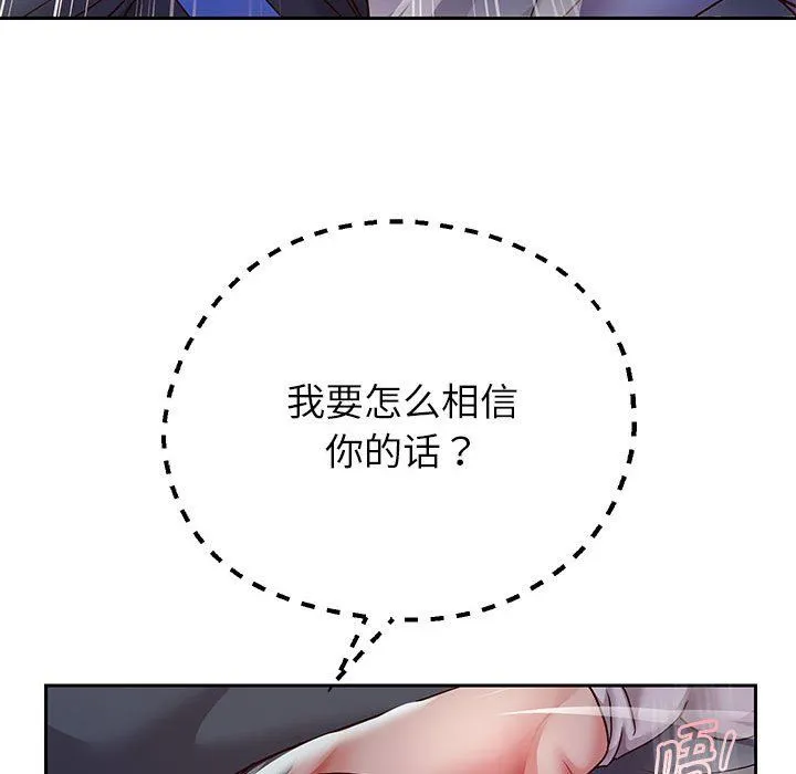 重生之长枪无敌 - 第25話 - page 54