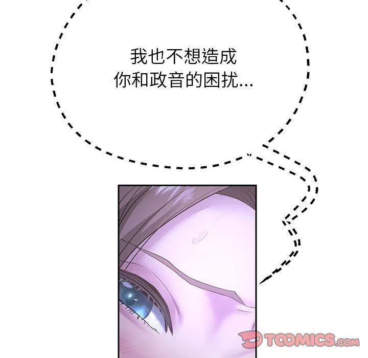 重生之长枪无敌 - 第25話 - page 57