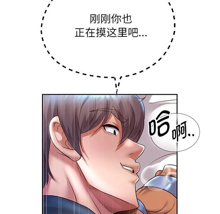 重生之长枪无敌 - 第25話 - page 59