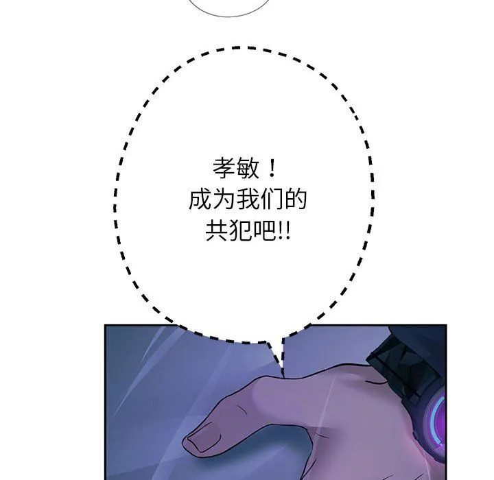 重生之长枪无敌 - 第25話 - page 69