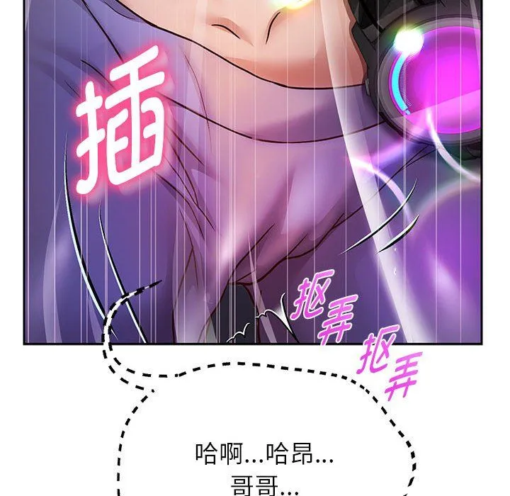 重生之长枪无敌 - 第25話 - page 71