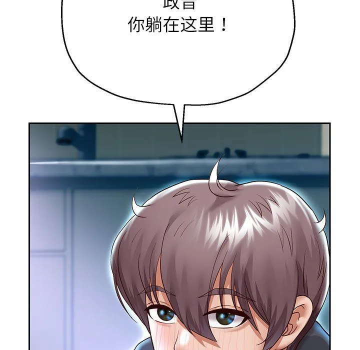 重生之长枪无敌 - 第25話 - page 81