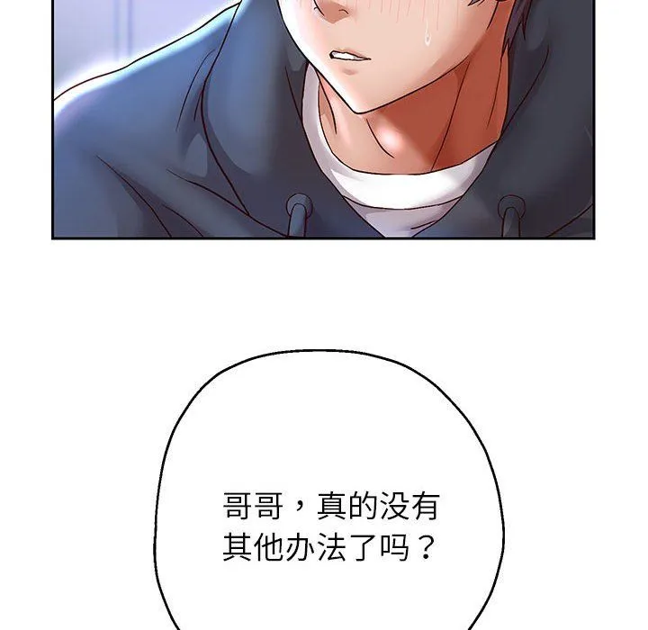 重生之长枪无敌 - 第25話 - page 82