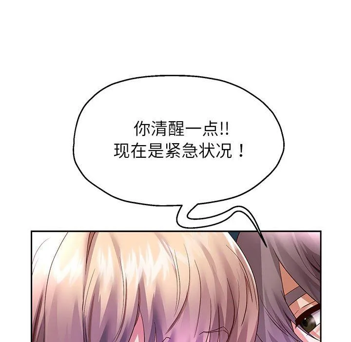 重生之长枪无敌 - 第25話 - page 85
