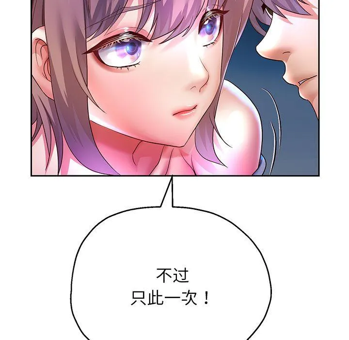 重生之长枪无敌 - 第25話 - page 86