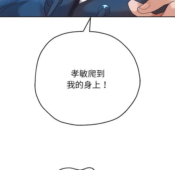 重生之长枪无敌 - 第25話 - page 89