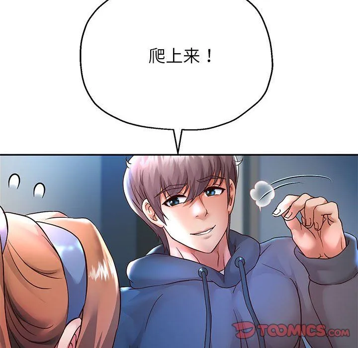 重生之长枪无敌 - 第25話 - page 93