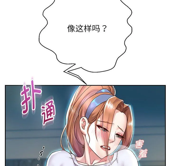 重生之长枪无敌 - 第25話 - page 97