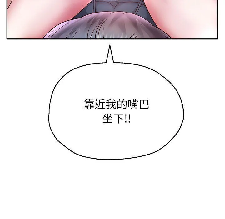 重生之长枪无敌 - 第25話 - page 99