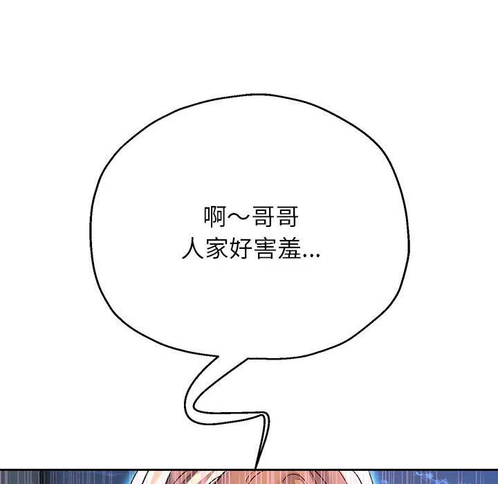 重生之长枪无敌 - 第25話 - page 103