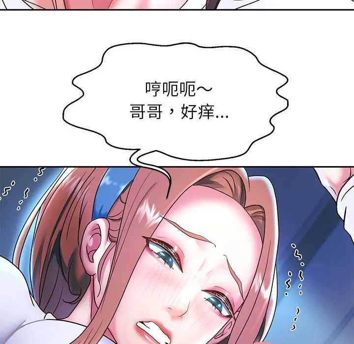 重生之长枪无敌 - 第25話 - page 109