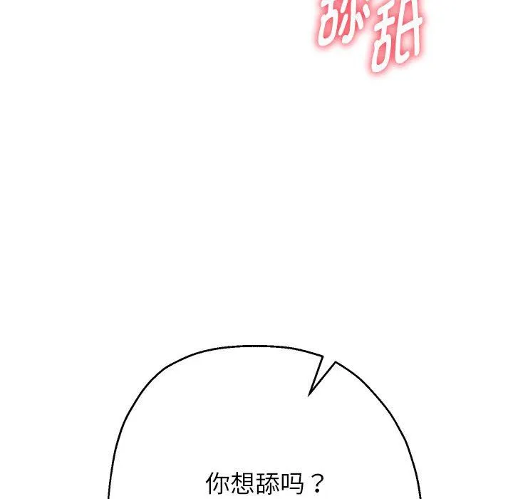 重生之长枪无敌 - 第25話 - page 112