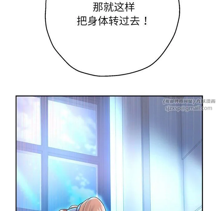 重生之长枪无敌 - 第25話 - page 113