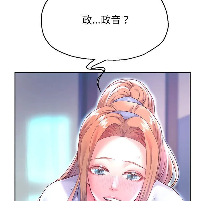 重生之长枪无敌 - 第25話 - page 116