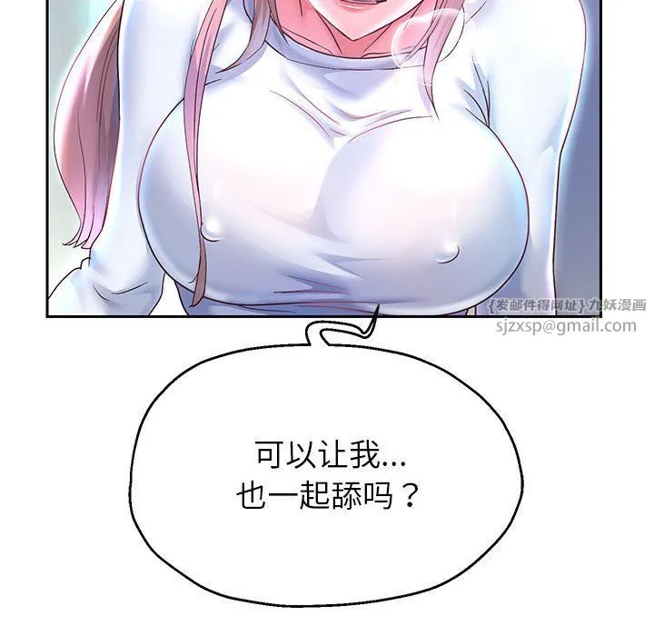 重生之长枪无敌 - 第25話 - page 117