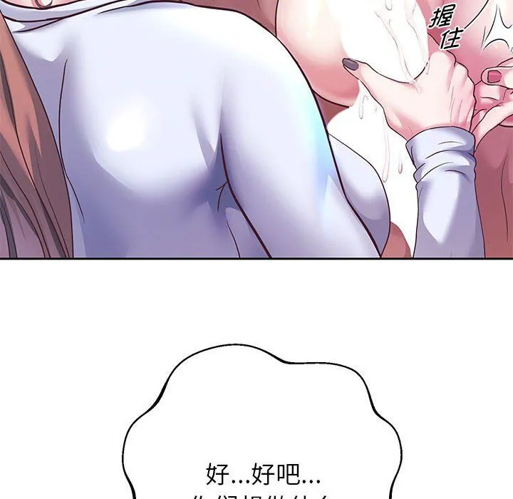 重生之长枪无敌 - 第25話 - page 121