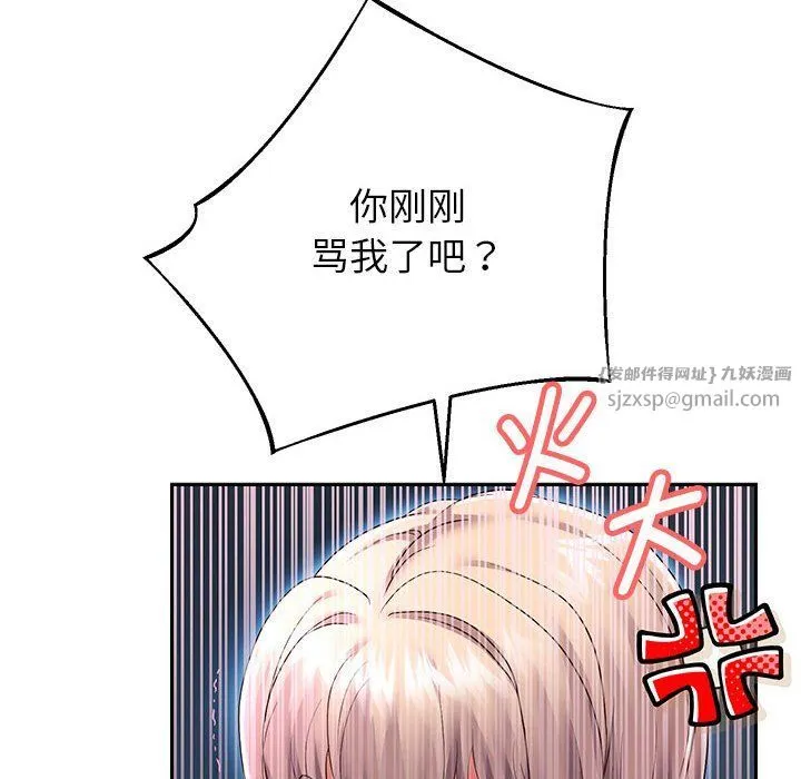 重生之长枪无敌 - 第25話 - page 127