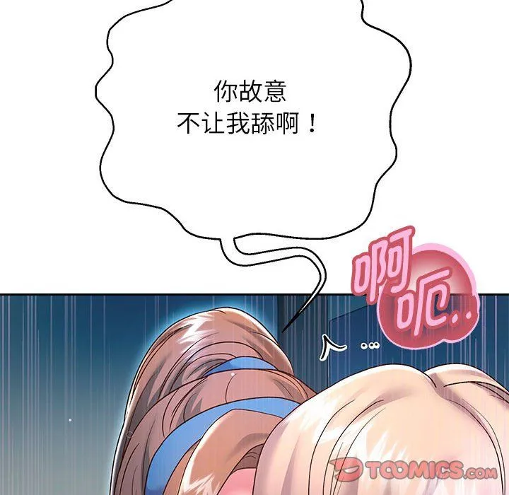 重生之长枪无敌 - 第25話 - page 129