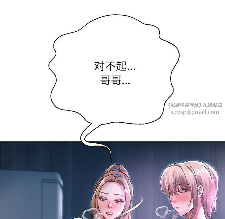 重生之长枪无敌 - 第25話 - page 134