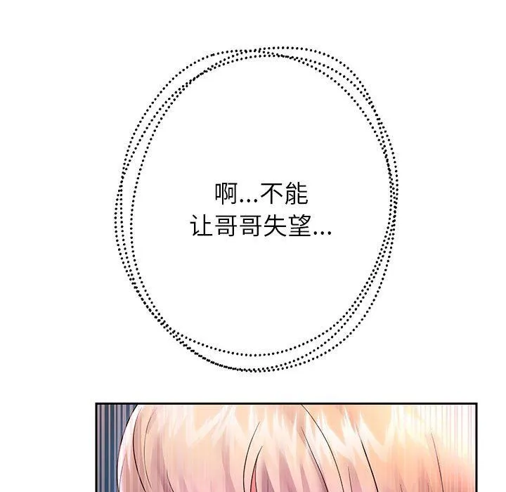 重生之长枪无敌 - 第25話 - page 136