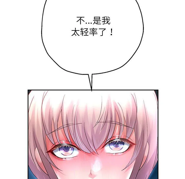 重生之长枪无敌 - 第25話 - page 140