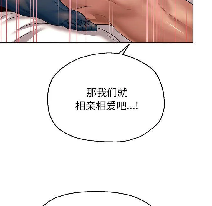 重生之长枪无敌 - 第25話 - page 143