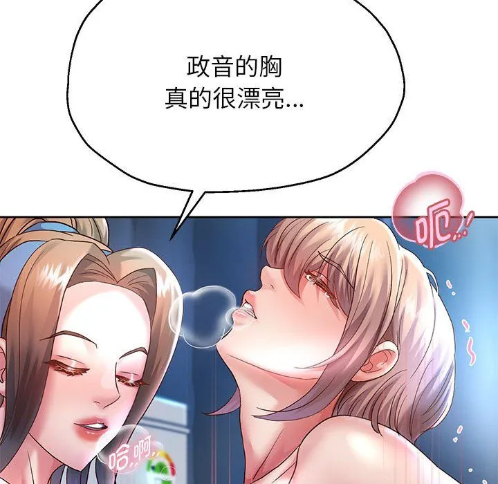 重生之长枪无敌 - 第25話 - page 144