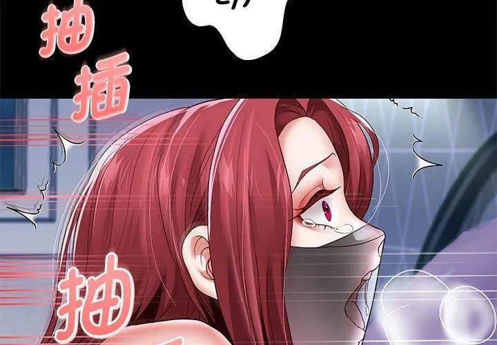 重生之长枪无敌 - 第40話 - page 2
