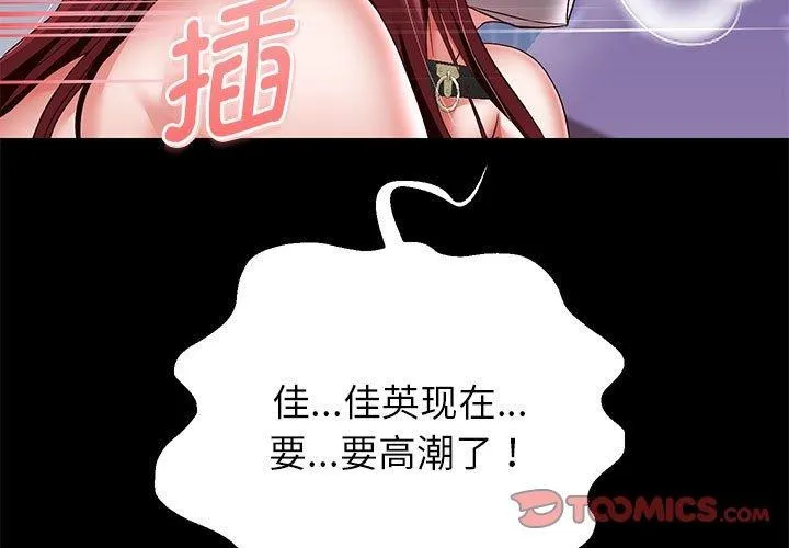 重生之长枪无敌 - 第40話 - page 3