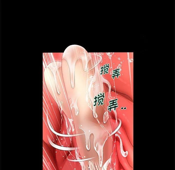 重生之长枪无敌 - 第40話 - page 18