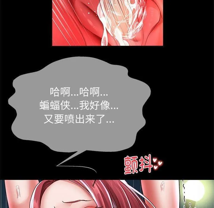重生之长枪无敌 - 第40話 - page 19