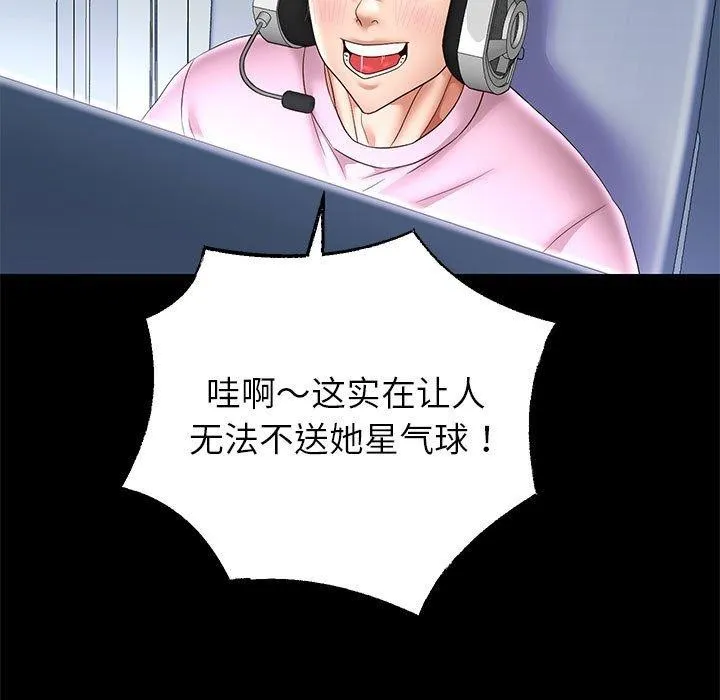 重生之长枪无敌 - 第40話 - page 27