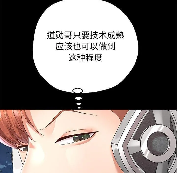 重生之长枪无敌 - 第40話 - page 37