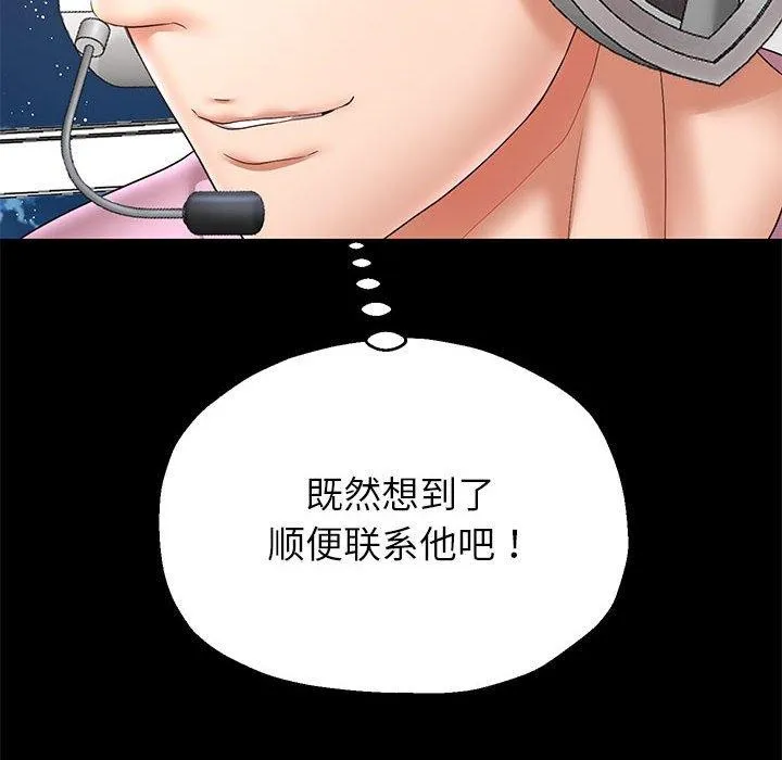 重生之长枪无敌 - 第40話 - page 38