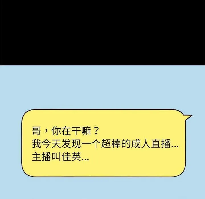重生之长枪无敌 - 第40話 - page 40
