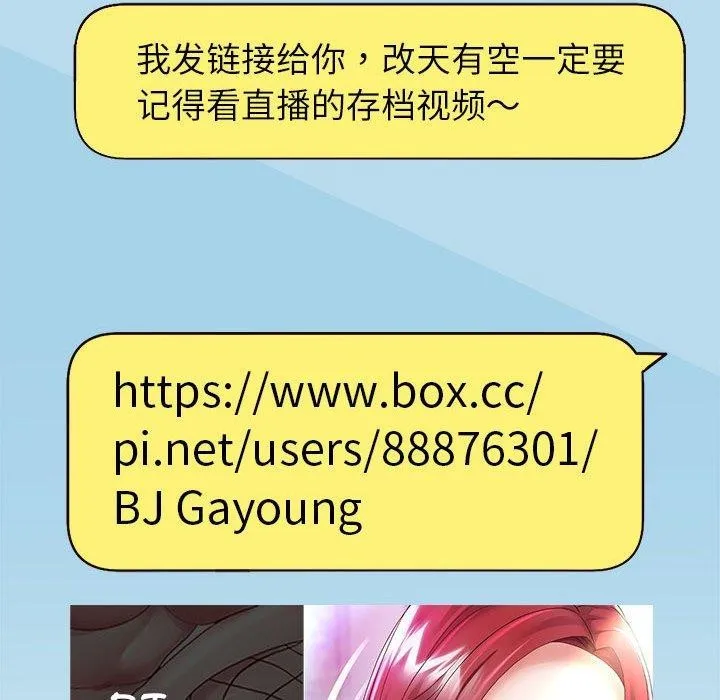 重生之长枪无敌 - 第40話 - page 41