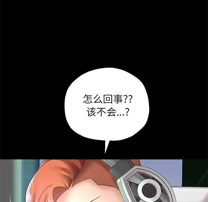 重生之长枪无敌 - 第40話 - page 45