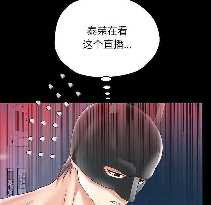 重生之长枪无敌 - 第40話 - page 50