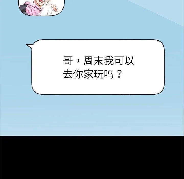重生之长枪无敌 - 第40話 - page 53